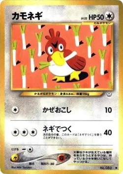Farfetch'd 「AWAKENING_LEGENDS No. 046」「JP」
